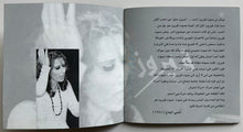 Load image into Gallery viewer, Fairuz = Fairuz :  أنا وسهرانة = Ana Ou Sehrani (CD, Album, Comp)
