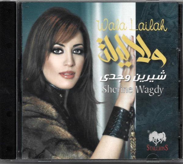 شيرين وجدي = Sherine Wagdy* : ولا ليلة = Wala Lailah (CD, Album)