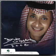 Load image into Gallery viewer, عبدالمجيد عبدالله* = Abdul Majeed Abdullah* : مليون خاطر 2008  (CD, Album, RE)
