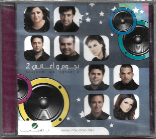 Various : Noujoum Wa Aghani 2 = نجوم وأغاني 2 (CD, Comp)