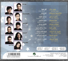 Load image into Gallery viewer, Various : Noujoum Wa Aghani 2 = نجوم وأغاني 2 (CD, Comp)
