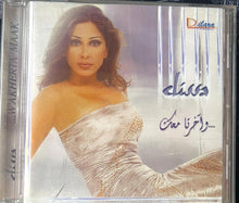 Load image into Gallery viewer, Elissa (3) : ...وآخرتا معك (CD, Album)
