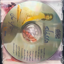 Load image into Gallery viewer, Elissa (3) : ...وآخرتا معك (CD, Album)
