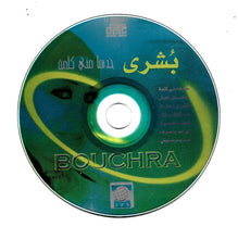Load image into Gallery viewer, بشرى (2) = بشرى (2) : خدها مني كلمة = Khodha Minni Kelma (CD, Album)
