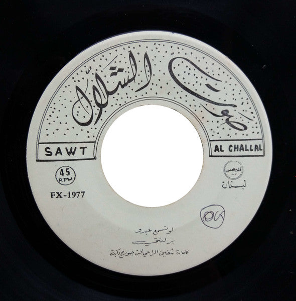 برلنتي فؤاد : لو تسمع عبدو / ١٢ شب (7