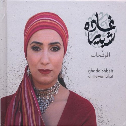 غادة شبير* : الموشحات (Al Muwashahat) (CD, Album)