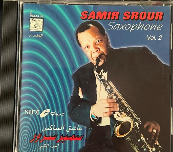 سمير سرور = Samir Srour* : عاشق الساكس - الجزء الثاني = Saxophone Vol.2 (CD, Album)