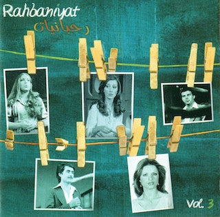 Various : رحبانيات = Rahbaniyat Vol. 03 (CD, Comp, RE)