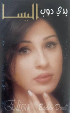 Load image into Gallery viewer, Elissa (3) : بدي دوب = Baddy Doub (Cass, Album, Whi)
