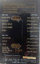 Load image into Gallery viewer, Elissa (3) : بدي دوب = Baddy Doub (Cass, Album, Whi)
