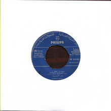 Load image into Gallery viewer, Fairuz : مرمر زماني \ الروزنا (7", Single)
