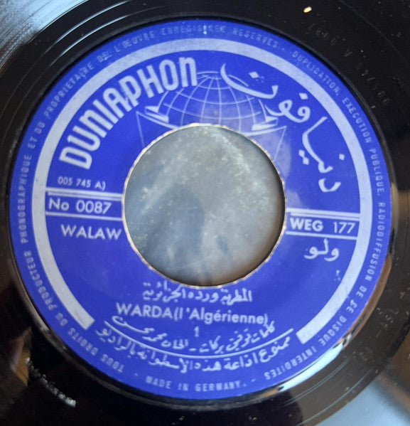 Warda, Warda : ولو   =  Walaw (7