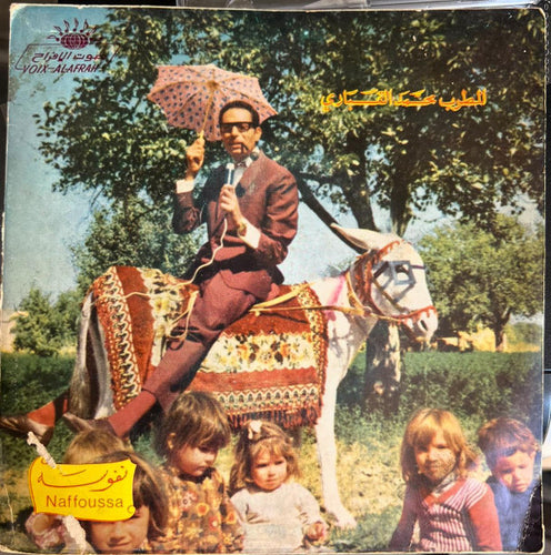 محمد القباري : نفوسه / البنت الحلبية  (7