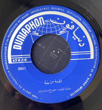 Load image into Gallery viewer, جاكلين :  قوم ضوي اللمبة / قطعة موسيقية (7&quot;)
