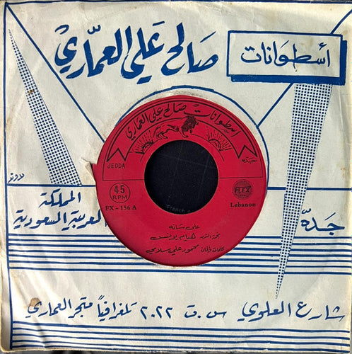 هيام يونس : على شانه (7