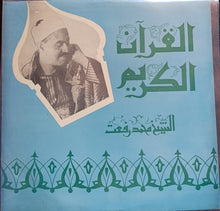 Load image into Gallery viewer, الشيخ محمد رفعت : قرآن كريم (LP)
