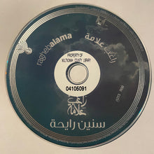 Load image into Gallery viewer, راغب علامة = راغب علامة : سنين رايحة (CD, Album, Dig)

