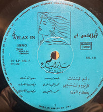 Load image into Gallery viewer, مايز البياع = Mayez El Bayaa* : دلع البنات-Dalaa El Banat (LP, Album)
