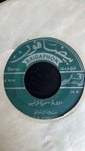 Load image into Gallery viewer, سميرة توفيق / سليمى :   بين الدوالي / تغريد الصغير (7&quot;)
