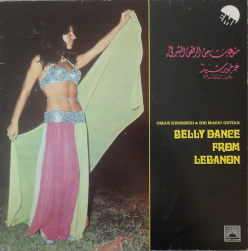 عمر خورشيد* = Omar Khorshid : Belly Dance From Lebanon (LP, Album)