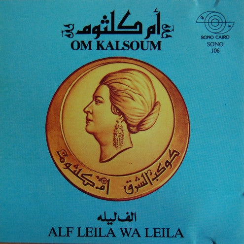أم كلثوم* = Om Kalsoum* : ألف ليلة = Alf Leila Wa Leila (CD, Album)