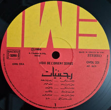 Load image into Gallery viewer, Various : رحبانيات - ساعة وغنية - الجزء الثاني     Rahbaniyat - Favourite Songs Vol.2 (LP, Album, Comp)
