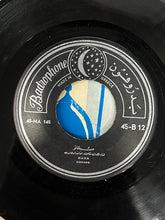 Load image into Gallery viewer, مها عبد الوهاب : سبحانو / يا حبيبي (7", Single)
