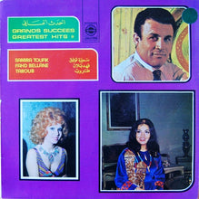 Load image into Gallery viewer, سميرة توفيق, فهد بلان, طروب = Samira Toufik*, Fahd Bellane*, Taroub* : أحدث الأغاني = Grands Succees - Greatest Hits (LP)
