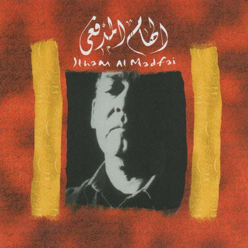 Ilham Al Madfai : Ilham Al Madfai (CD, Album)