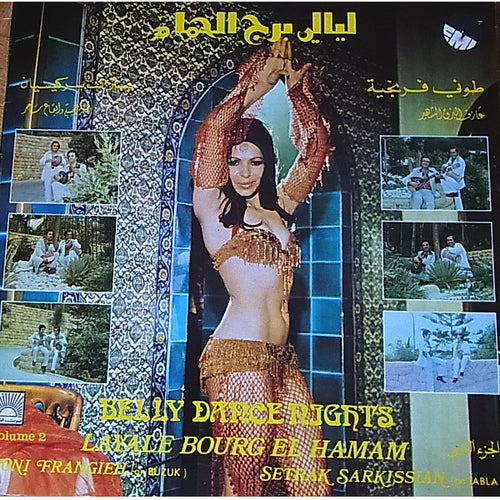 Toni Frangieh & Setrak Sarkissian : ليالي برج الحمام   Layale Bourg El Hamam - Belly Dance Nights Vol.2 (LP, Album)