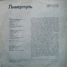 Load image into Gallery viewer, Frankie Goes To Hollywood : Liverpool (LP, Album, RP, Whi)
