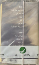Load image into Gallery viewer, Elissa (3) : أيّامي بيك (Cass, Album)
