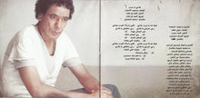 Load image into Gallery viewer, منير* = Mounir* : يا أهل العرب .. والطرب (CD, Album)
