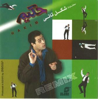 Hakim = Hakim : شكل تاني = Remix (CD, Album)
