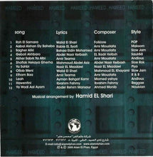 Load image into Gallery viewer, حميد الشاعري : روح السماره  (CD, Album)
