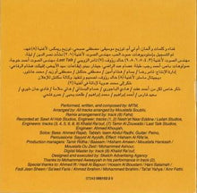 Load image into Gallery viewer, MTM : امي مسافره (CD, Album)
