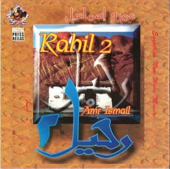 عمرو إسماعيل = Amr Ismail* : رحيل ٢ = Rahil 2 (CD, Album)