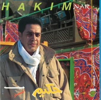 حكيم* = Hakim : نار = Nar (CD, Album)