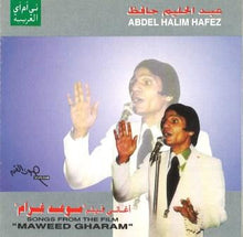 Load image into Gallery viewer, عبد الحليم حافظ : أغاني فيلم موعد غرام    Songs From The Film "Maweed Gharam" (CD, Album, RE)
