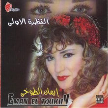 Load image into Gallery viewer, إيمان الطوخي : النظرة الأولى   Alnazra Eloula (CD, Album)
