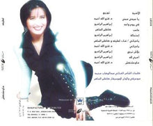 Load image into Gallery viewer, لطيفة = لطيفة : ماوحشتكش = Mawhshtaksh (CD, Album)
