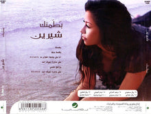 Load image into Gallery viewer, شيرين : بطمنك (CD)
