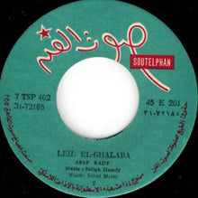 Load image into Gallery viewer, عفاف راضي : ليل الغلابة (7&quot;, Single)
