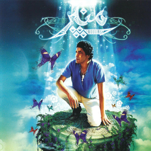 منير* : طعم البيوت = Taam El Biyout  (CD, Album)