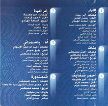 Load image into Gallery viewer, محمد منير = Mohamed Mounir* : أحمر شفايف = Ahmer (CD, Album)
