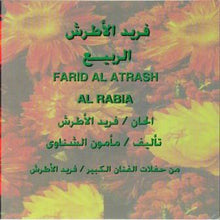 Load image into Gallery viewer, Farid Al Atrash* : الربيع   Al Rabia (CD, Album, RE)
