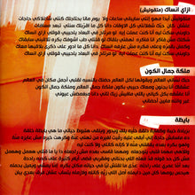 Load image into Gallery viewer, Haifa Wehbe* : MJK (CD, Album)
