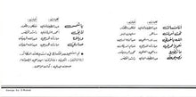 Load image into Gallery viewer, نبيل شعيل = نبيل شعيل : 1988 (CD, Album, Comp)
