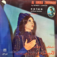 Load image into Gallery viewer, سلوى, ملحم بركات = Salwa*, Melhem Barakat* : الأميرة زمرد - الجزء الأول = Al Amira Zmourod Volume 1 (Highlights) (LP, Gat)
