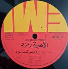 Load image into Gallery viewer, سلوى, ملحم بركات = Salwa*, Melhem Barakat* : الأميرة زمرد - الجزء الأول = Al Amira Zmourod Volume 1 (Highlights) (LP, Gat)

